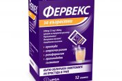 ФЕРВЕКС за възрастни